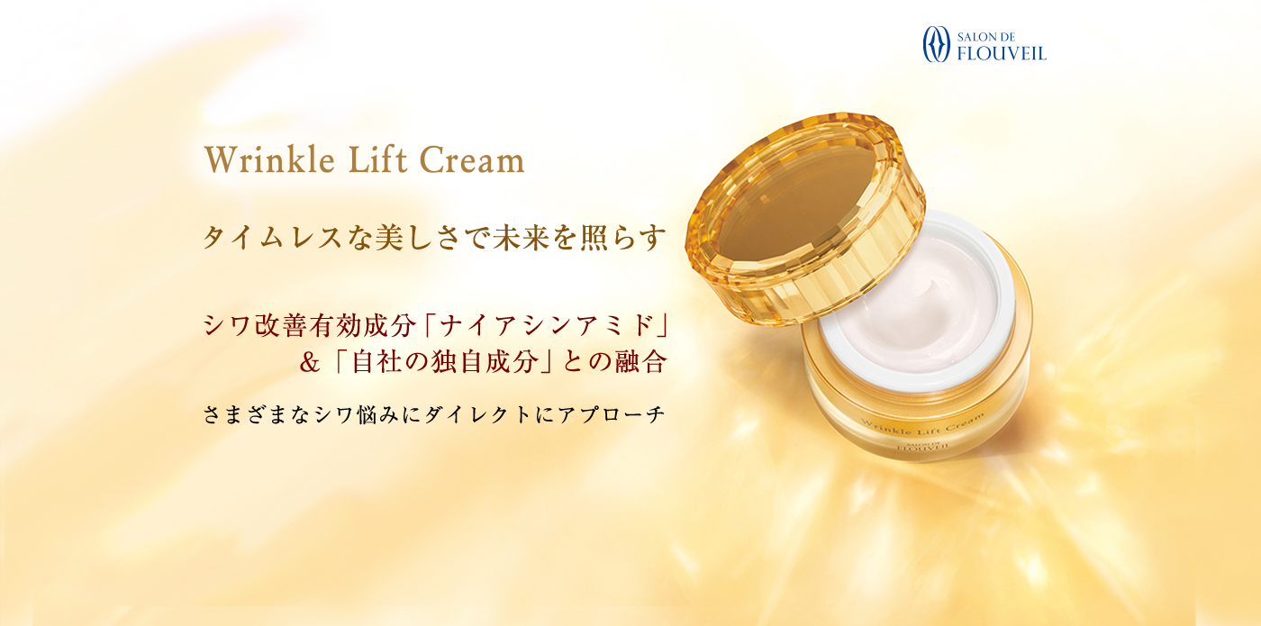 Wrinkle Lift Cream リンクルリフトクリーム