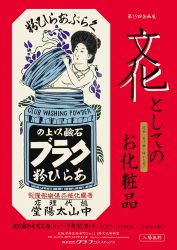 ポスター切り抜き