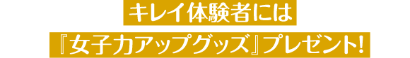体験イメージ写真