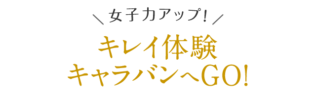 体験イメージ写真