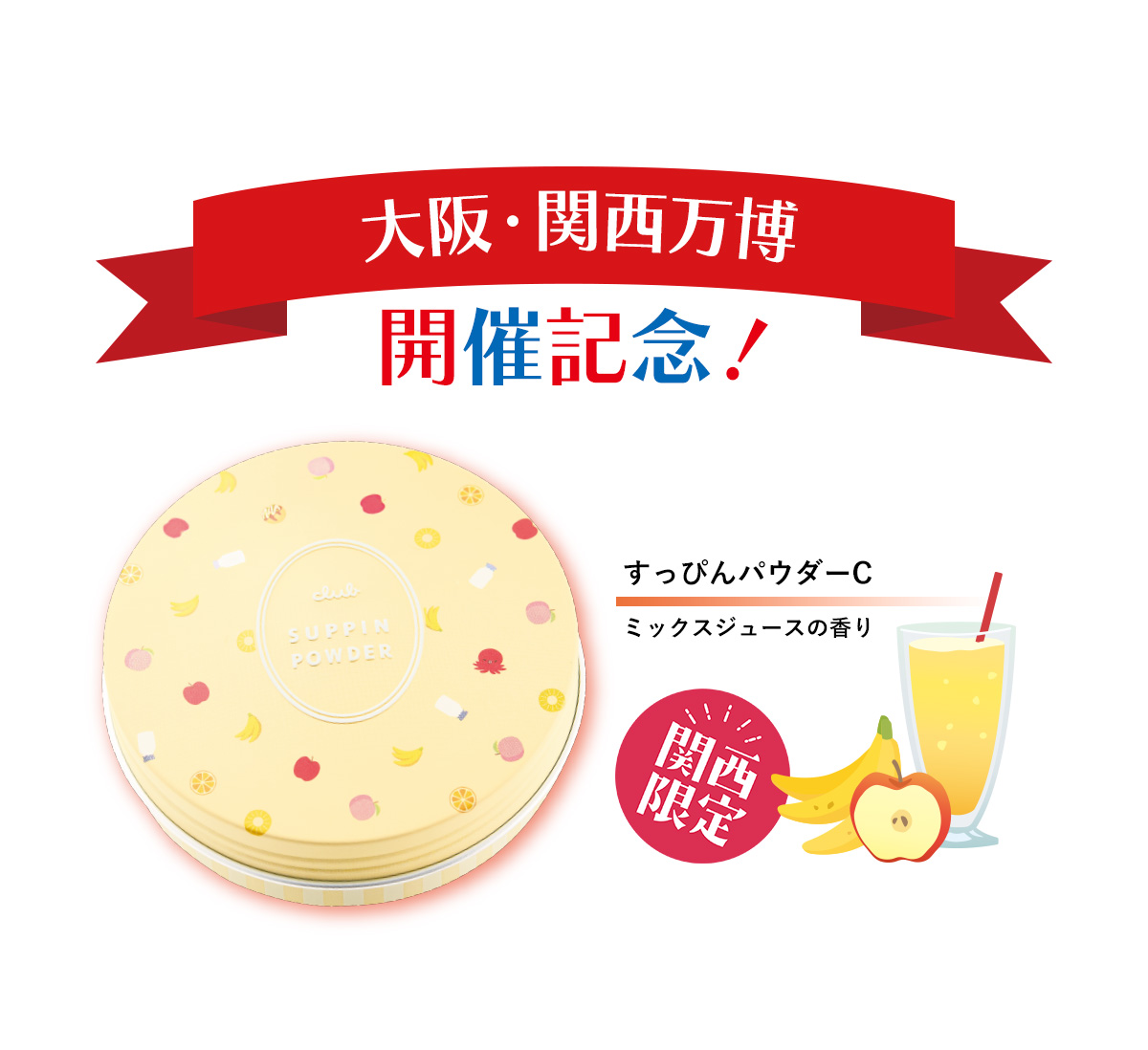 クラブ すっぴんシリーズ | クラブコスメチックス