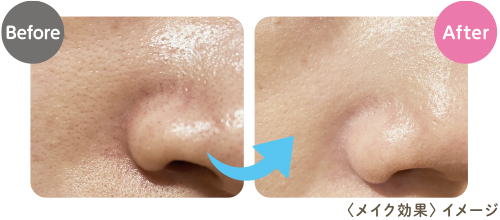 メイク効果イメージ