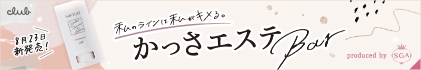 ミミチュール キュット シェイプ バー