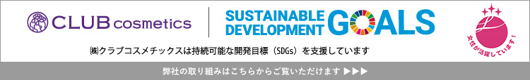 SDGsへの取り組み