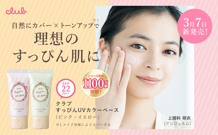 株式会社クラブコスメチックス Home 株式会社クラブコスメチックス Home