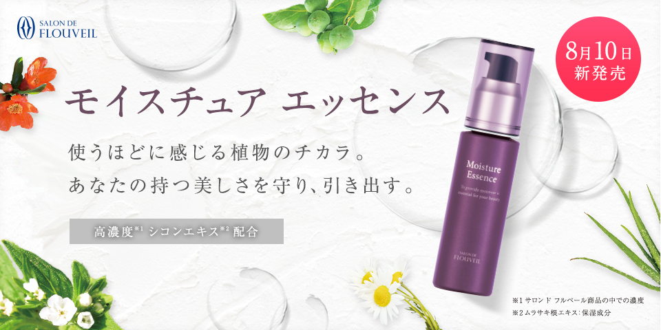 8/10（土） 新発売 モイスチュア エッセンス