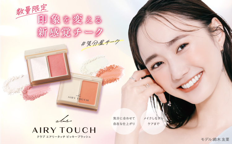 クラブリクエス 二箱セット アイパッチ フルベール化粧品 マイクロ