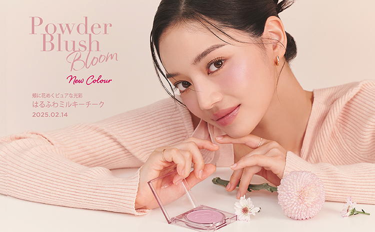 パウダー ブラッシュ ブルーム　新色発売