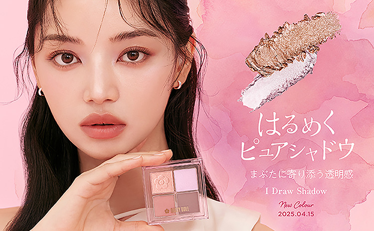 アイドローシャドウ　新色発売