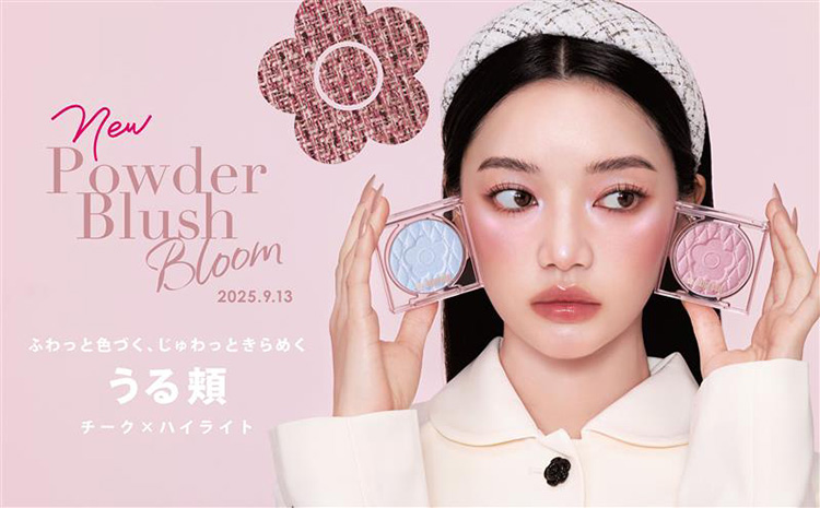 パウダー ブラッシュ ブルーム　新色発売