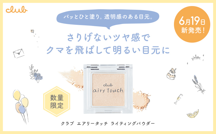 株式会社クラブコスメチックス Home