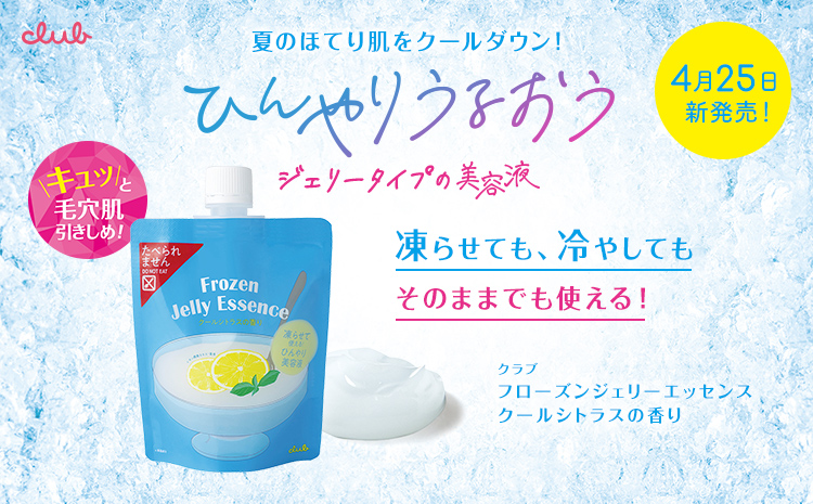 株式会社クラブコスメチックス Home