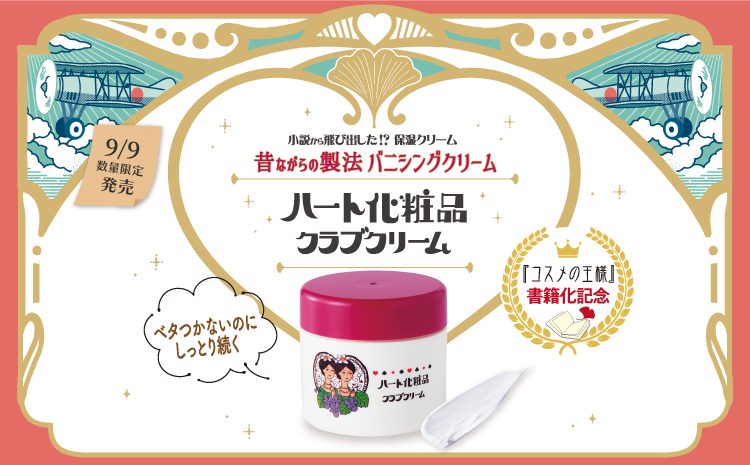 DHA美身クラブサプリメントEPAフルベール化粧品笹岡薬品クラブ