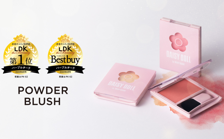 デイジードル　パウダーブラッシュ　PK-02がLDK the beautyで2023年6月のベストバイ1位を獲得！