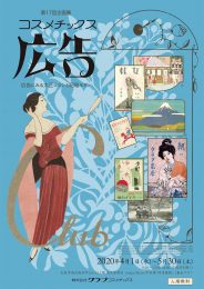1st_第10回ポスターグラフィックス展_A1