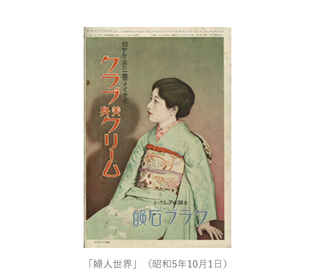 百花繚乱 クラブコスメチックス百年史 非売品 ラムチョップ&ビューティフルシャドー15thアニバーサリー