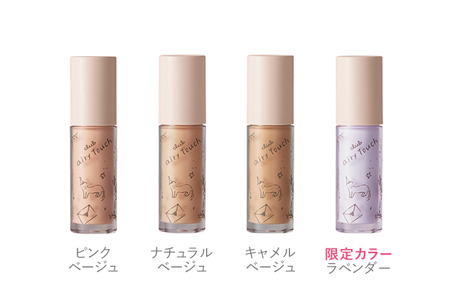 クラブ エアリータッチシリーズ｜クラブコスメチックス