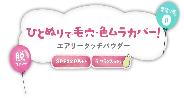 クラブ エアリータッチパウダー クラブコスメチックス クラブ エアリータッチパウダー クラブコスメチックス