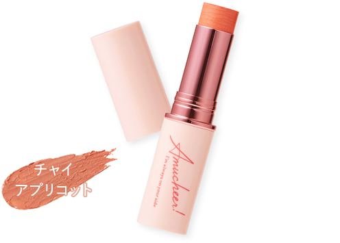 美味しいコスメ UNMIX (アンミックス)フェイスグロウ01ブーゲンビリアで冬の血色