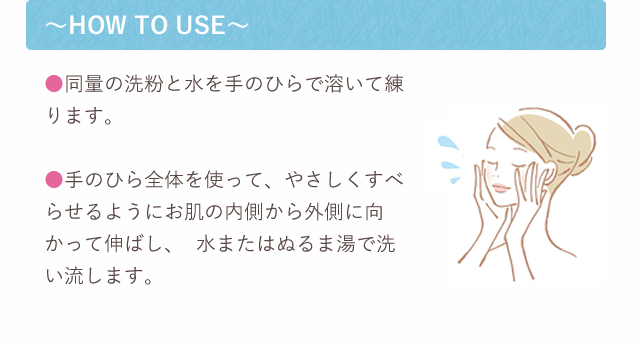 クラブ 洗粉｜クラブコスメチックス