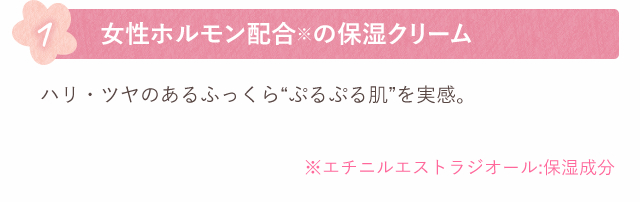 クラブ ホルモンクリーム クラブコスメチックス クラブ ホルモンクリーム クラブコスメチックス