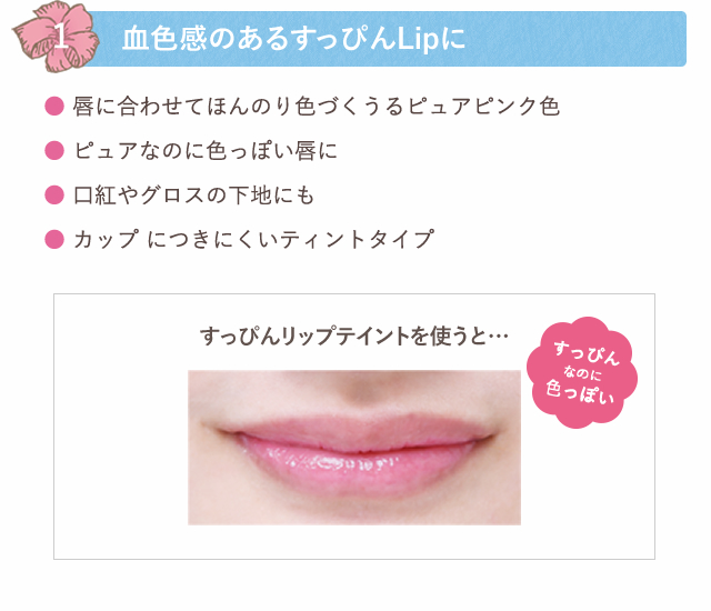 クラブ すっぴんリップティント クラブコスメチックス クラブ すっぴんリップティント クラブコスメチックス