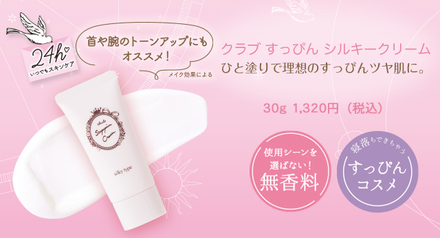 販売 激安 オンライン - 未使用 クラブすっぴんパウダー すっぴんクリーム - 値段 販売:426円 - ブランド:クラブ - フェイスパウダー