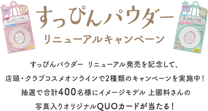 クラブ すっぴんシリーズ クラブコスメチックス クラブ すっぴんシリーズ クラブコスメチックス