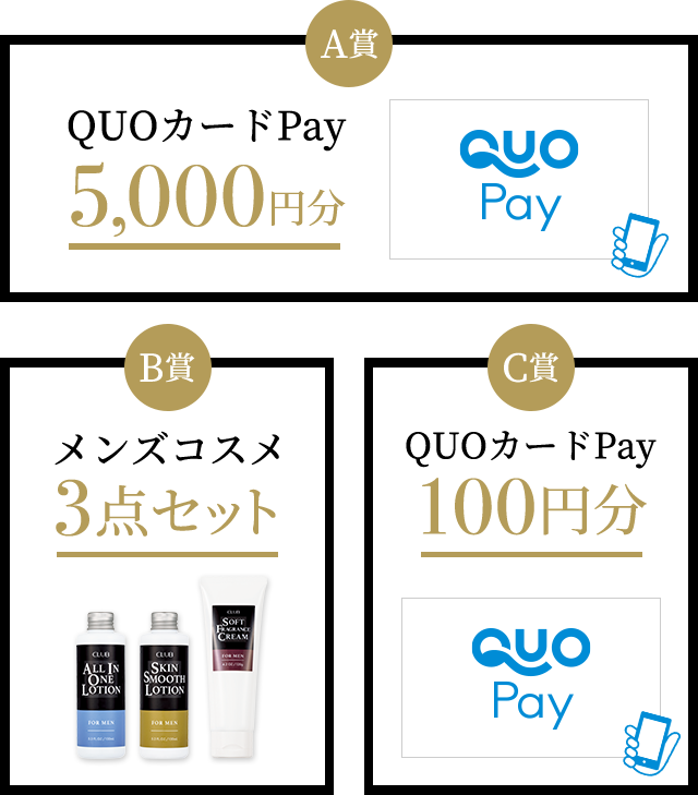 美男子スキンケアキャンペーン|クラブコスメチックス クラブ ソフトフレグランスクリーム フォーメン 120g