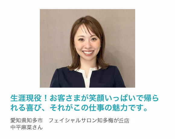 サロン・ド・フルベール ビジネス｜クラブコスメチックス