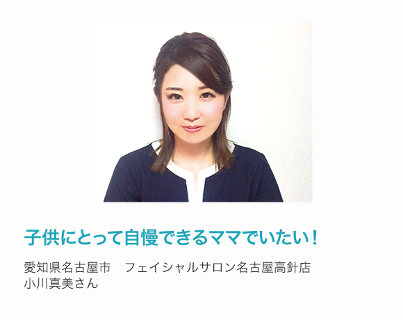 サロン・ド・フルベール ビジネス｜クラブコスメチックス