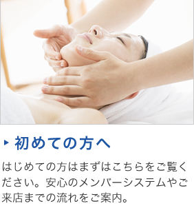 フェイシャルサロン｜クラブコスメチックス