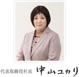 社長挨拶 クラブコスメチックス 社長挨拶 クラブコスメチックス